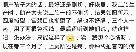 老婆生大儿子时撕裂缝合伤口处打结把肉一起打结了之后再无作业