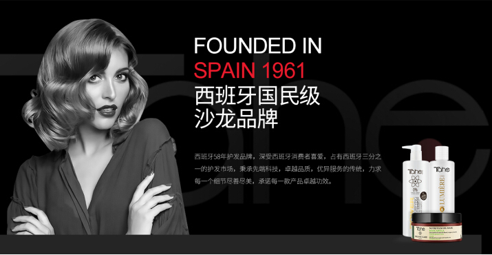 tahe角蛋白护发精华,西班牙tahe护发膜