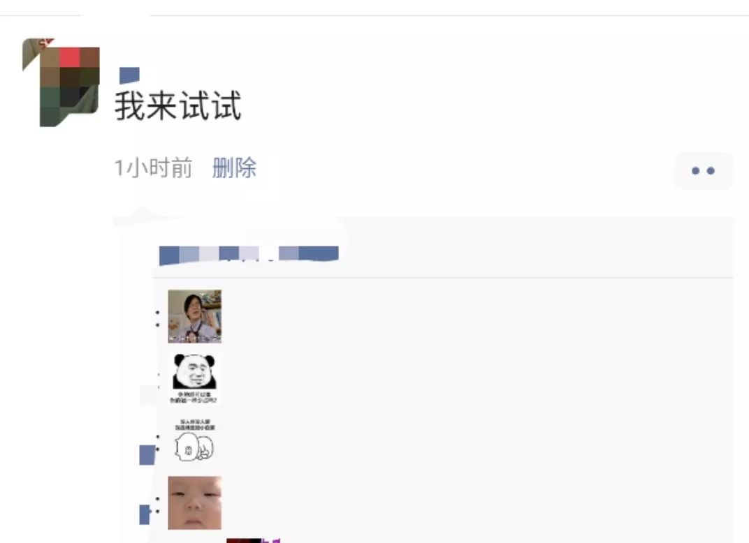 沙雕网友最近玩一种很新的表情包,朋友圈能评论表情包了