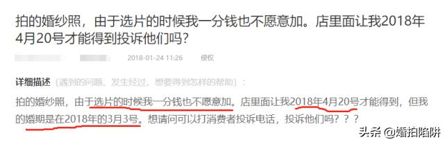 拍婚纱照选片入册陷阱,婚纱照选片陷阱