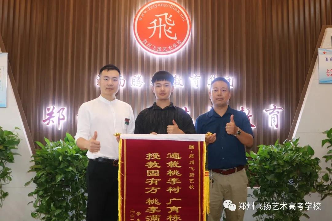 郑州飞扬艺校学费,郑州飞扬艺校