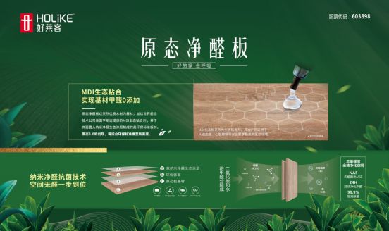 好莱客全屋净醛定制,好莱客全屋定制怎样