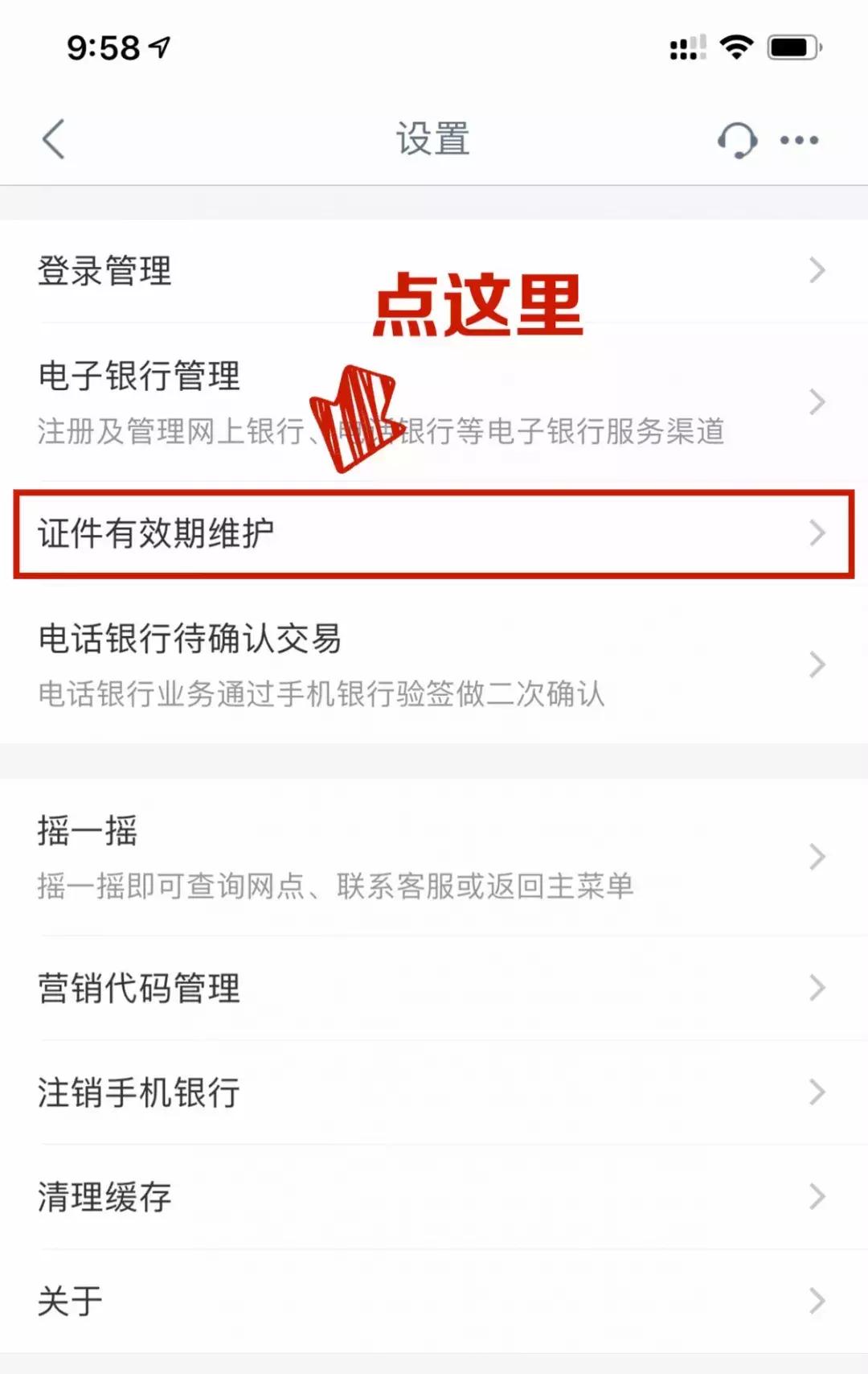 证件即将过期提醒微信支付,证件即将过期提醒微信