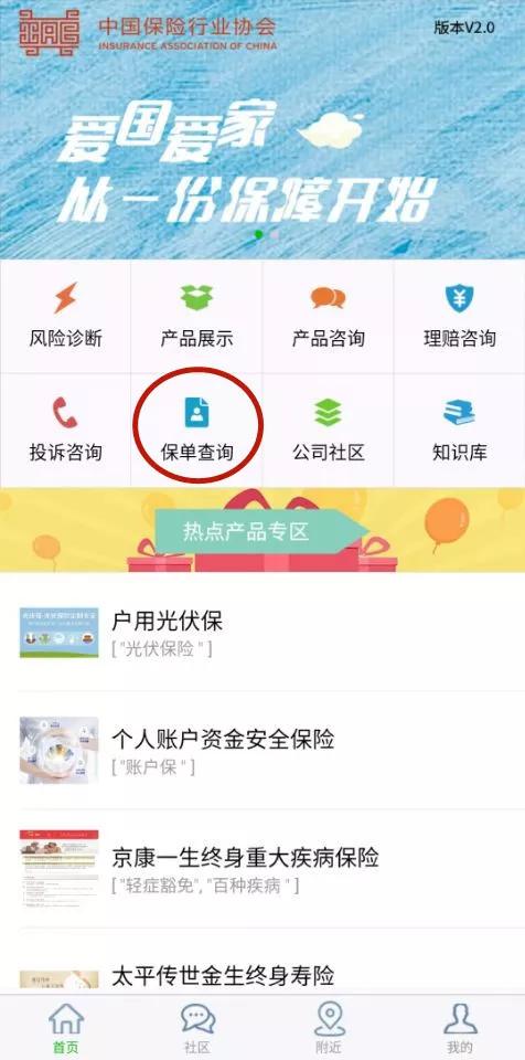 忘了自己买的保险怎么查,忘了买的哪家保险了在哪查