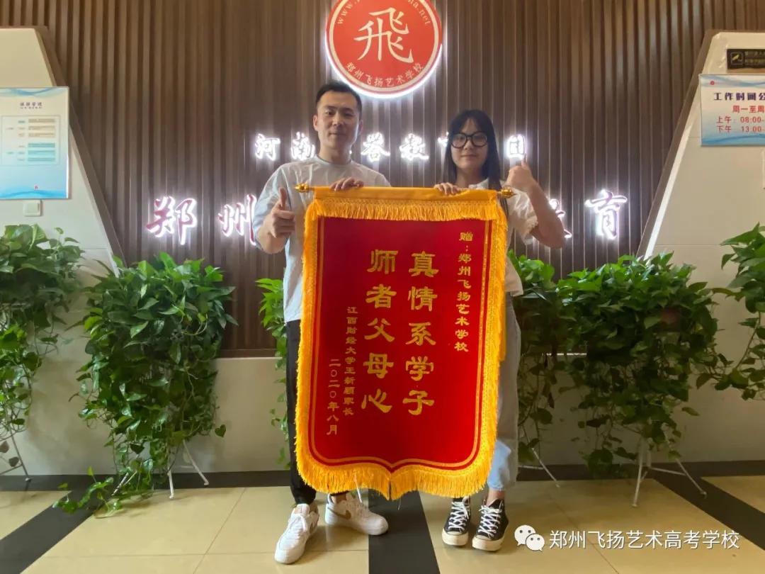 郑州飞扬艺校学费,郑州飞扬艺校