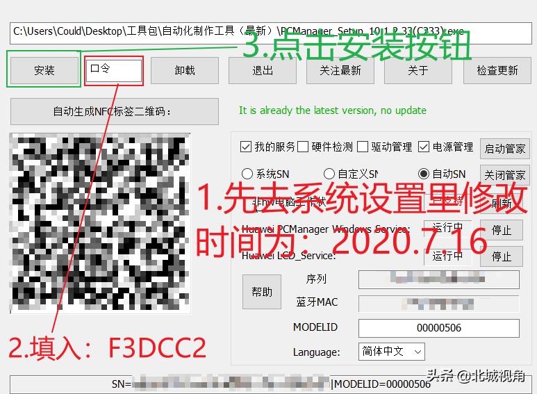 最新华为电脑管家多屏协同,华为电脑管家9.0可以多屏协同吗