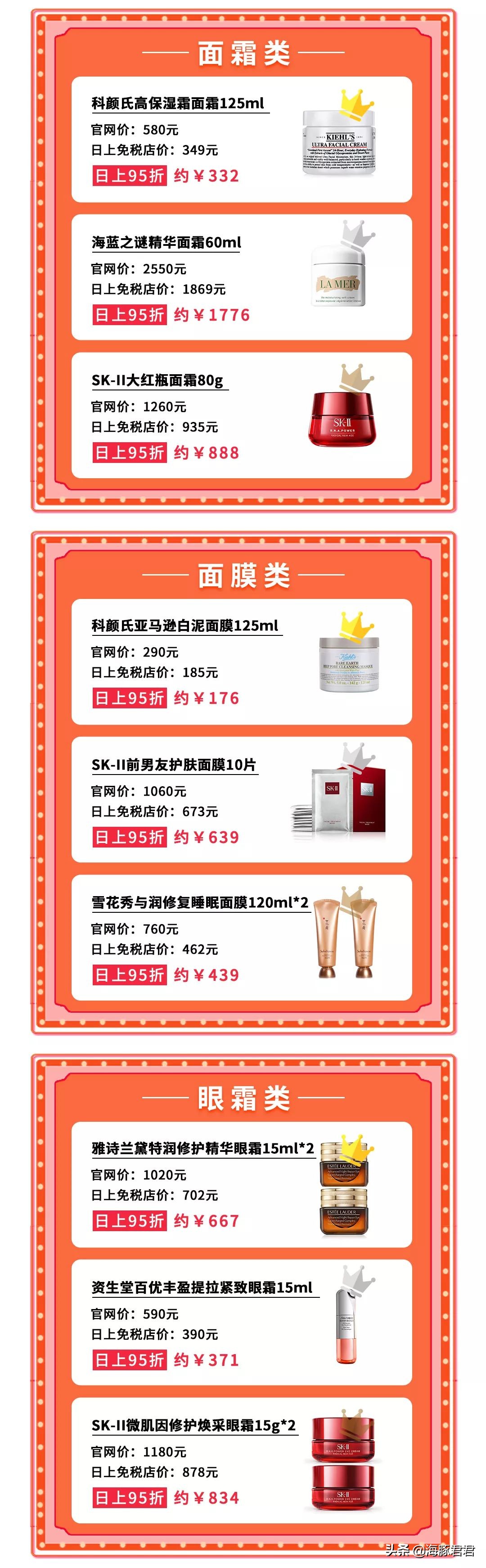 日上免税店最值得买的化妆品,日上免税店好物推荐