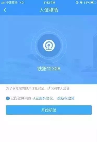 注册12306显示号码被别人注册,12306身份证被抢注怎么找回