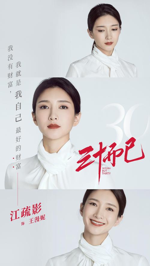 三十而已43集完整版全免费,三十而已的经典语录