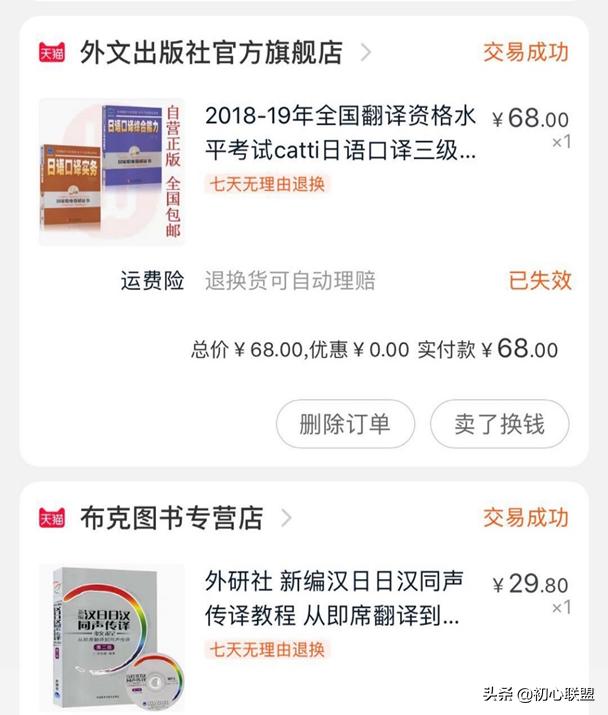 日语口译,日语口译经验帖