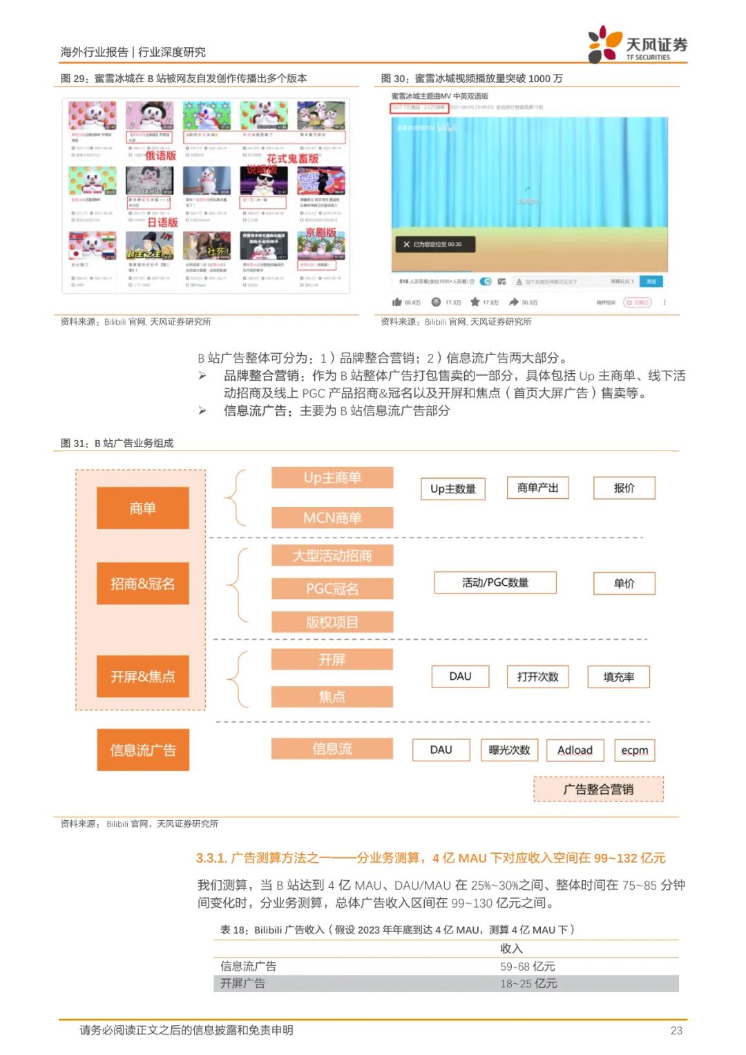 哔哩哔哩播放完整版电影乱世三雄,哔哩哔哩为什么叫小破站