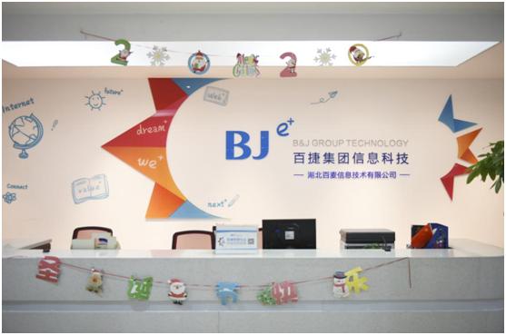 不忘初心，方得始终——百捷鄂浪飞舟十六年