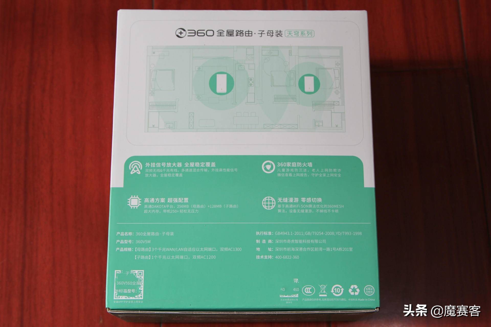 360子母路由天穹版,子母路由器天穹系列