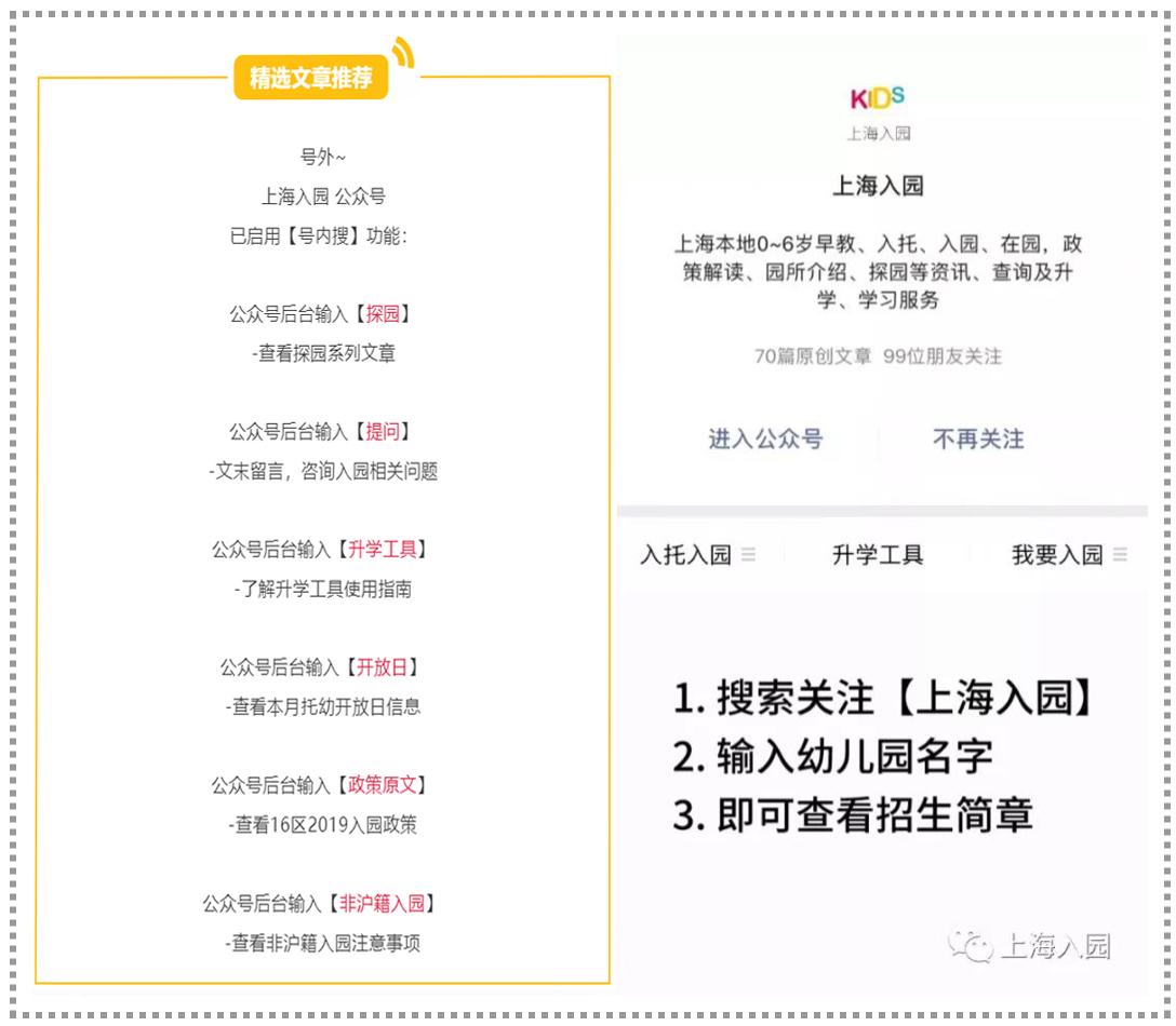 上幼儿园需要提前一年预约吗,上海民办幼儿园可以随时入园吗