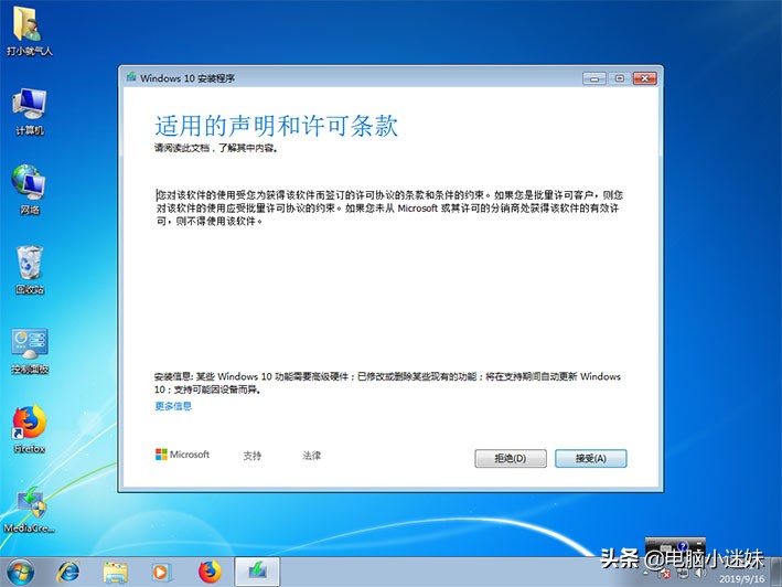 windows732位升级到windows10,笔记本电脑windows7升级windows10