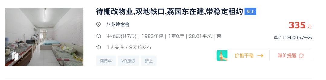 深圳房地产被关注,深圳棚改的楼盘