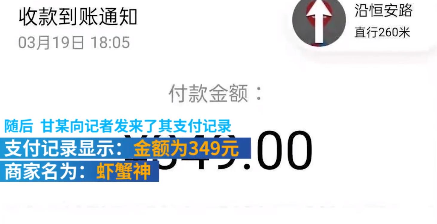 曝光饿了么跑腿新“套路”!7道菜只有1道是正品?账单也是假的……
