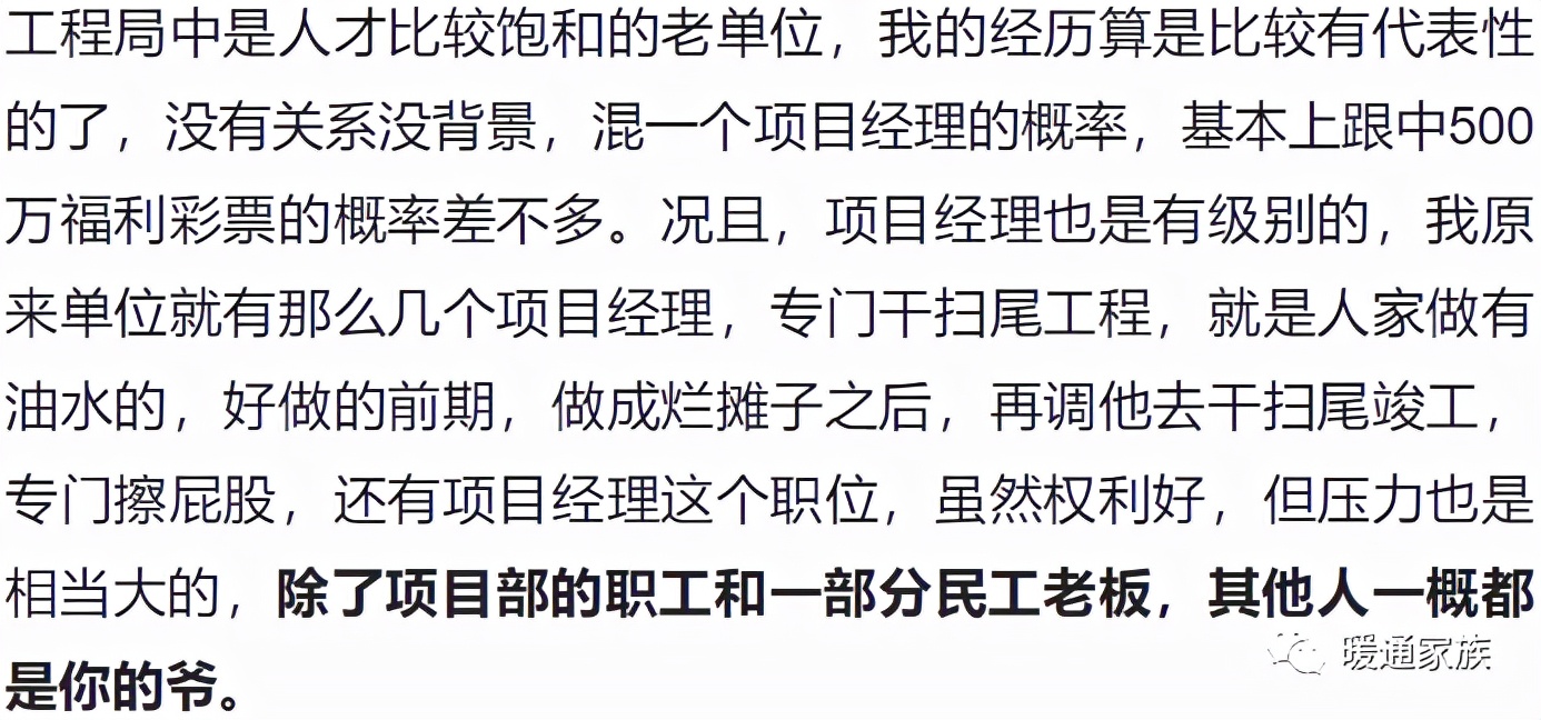 在中铁干一辈子会怎么样,在中铁当技工