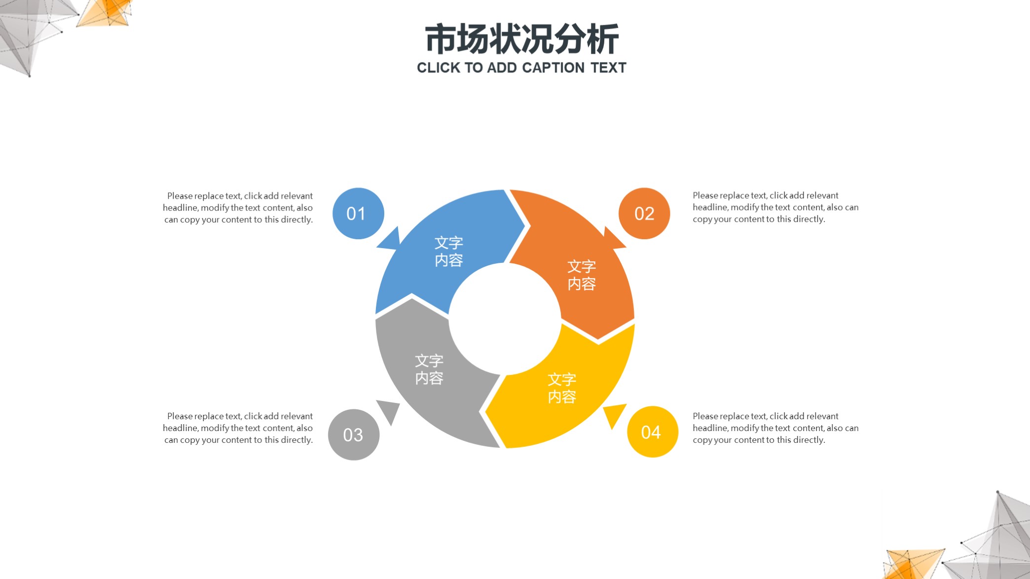 高大上!第1279期—大气点线科技商业计划书PPT模板