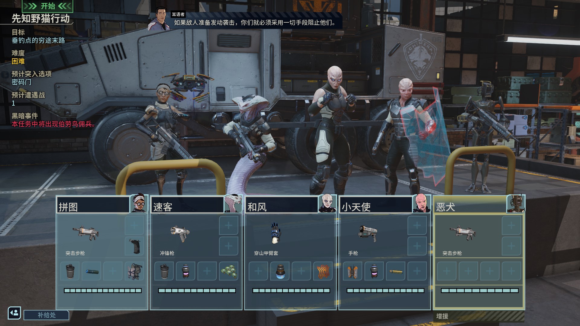 幽浮奇美拉战队结局,幽浮奇美拉战队跟幽浮2区别