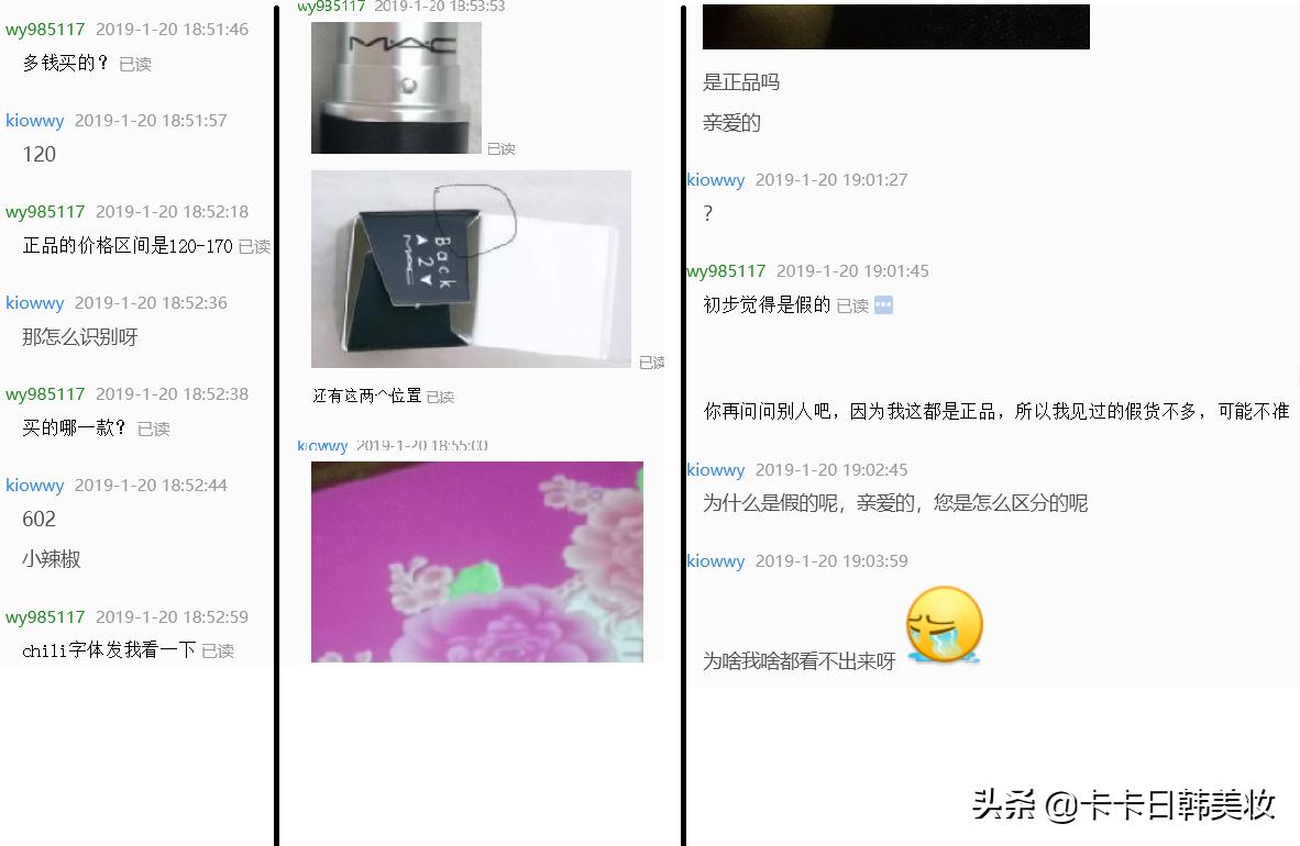 mac小辣椒口红真假鉴别,mac口红小样1.8克真假