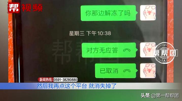 高中生在网上卖二手眼镜,一百多元的买卖竟被骗走了九万多