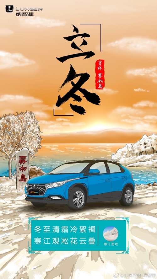 立冬节气的宣传海报,立冬主题海报封面