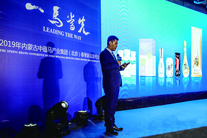 内蒙中蕴马产业集团,内蒙古中蕴马业集团有限公司简介