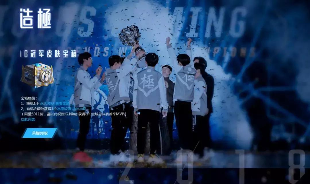 ig夺冠后续视频,ig夺冠后奖励一套房