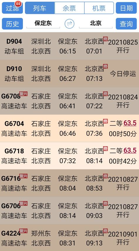 保定东站和保定站哪个好玩,保定东站跟保定站差多远