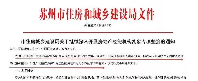 芜湖中介有哪些,芜湖市中介违规操作