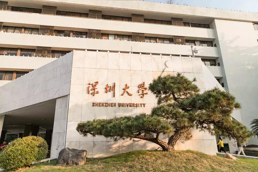 深圳大学游玩攻略一日游,深圳大学打卡攻略