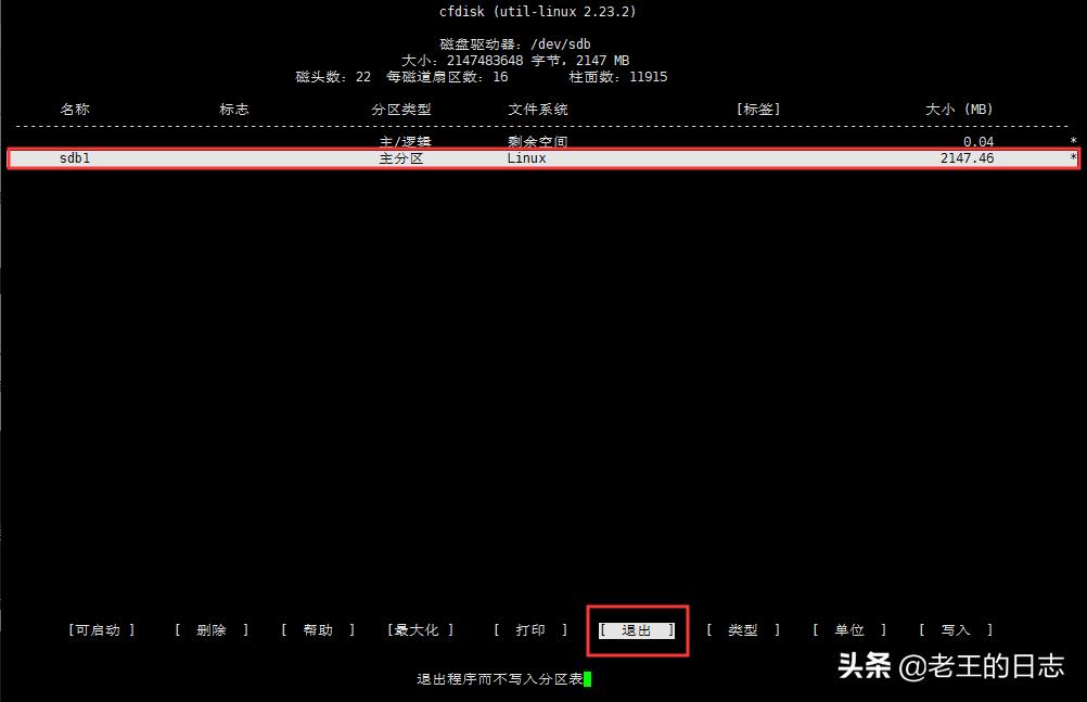 linux涓轰粈涔堣鍒嗗尯,linux纾佺洏鍒嗗尯鍛戒护