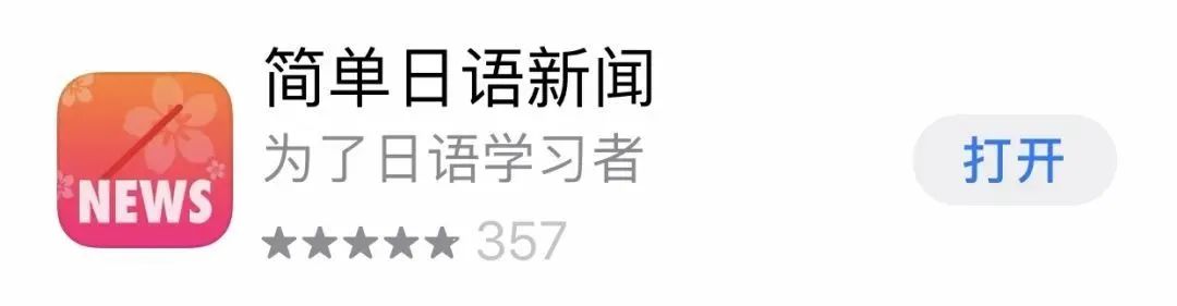 什么app可以学习日语,学日语app推荐零基础到N1