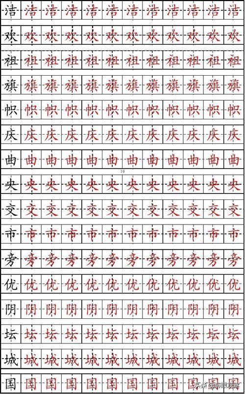 印刷体字帖是什么样子的,临摹字帖与普通练字字帖的区别