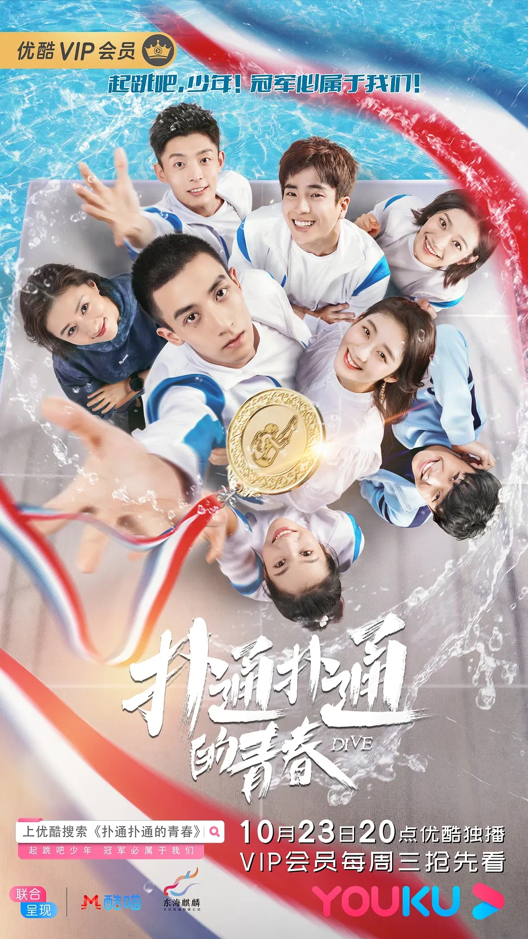 有关运动的电视剧推荐,推荐好看的运动题材电视剧