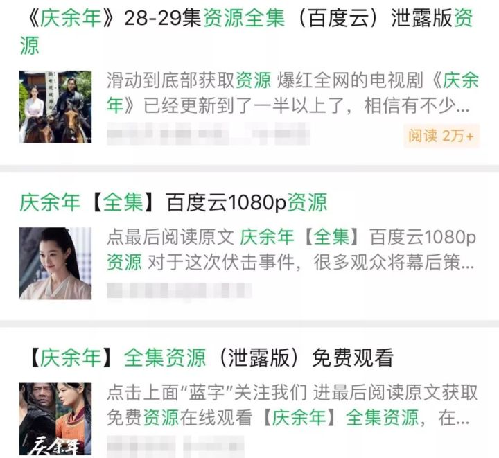 庆余年超前点播链接,庆余年超前点播观看