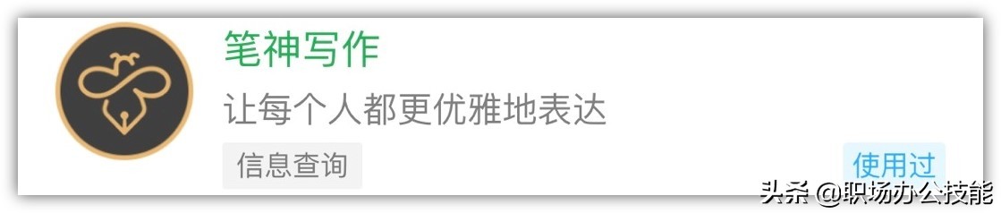 十个超实用的微信小程序,10个赞不绝口的微信小程序推荐