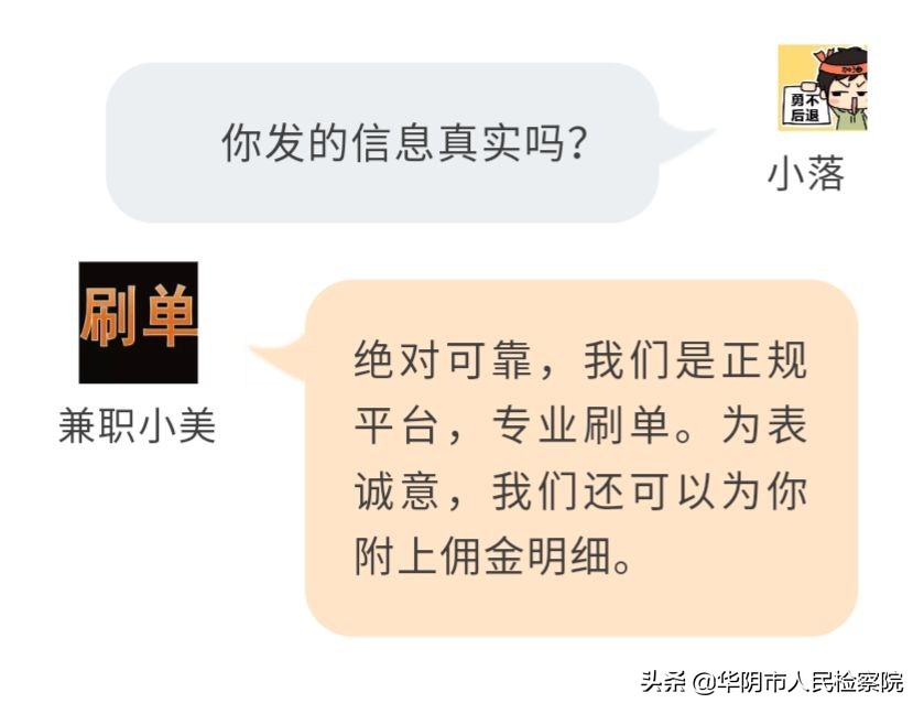 兼职赚钱十大骗局,防骗千万当心别被这种兼职洗脑