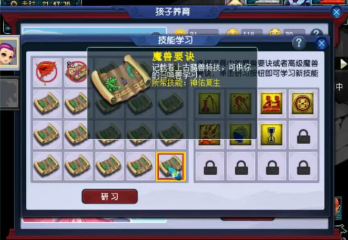 梦幻西游新版孩子180级4000血,梦幻西游新版法系孩子攻略