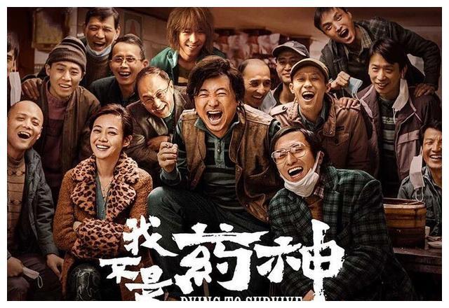 《我不是药神》大火后，反派原型发声明：“格列宁”卖的贵是对的