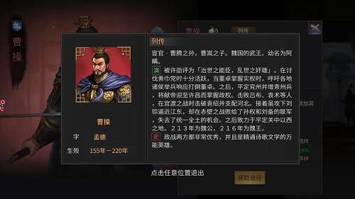 三国乱世传奇觉醒曹操,三国乱世辉煌曹操怎么过