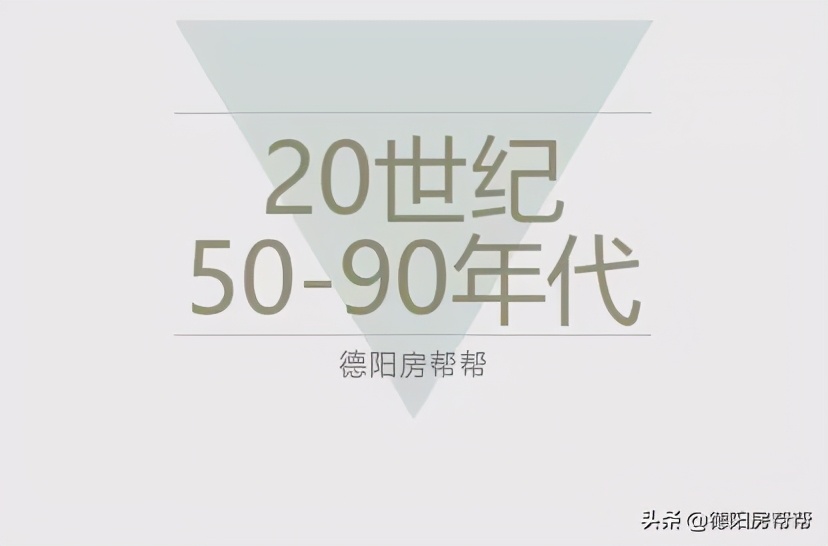 德阳市市中区历史,德阳历史文化记忆图片