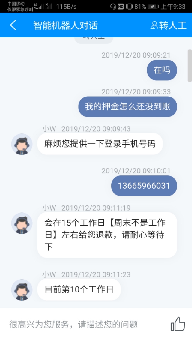 优卡白条换享车靠谱吗,享车信用加油卡不给退押金怎么办