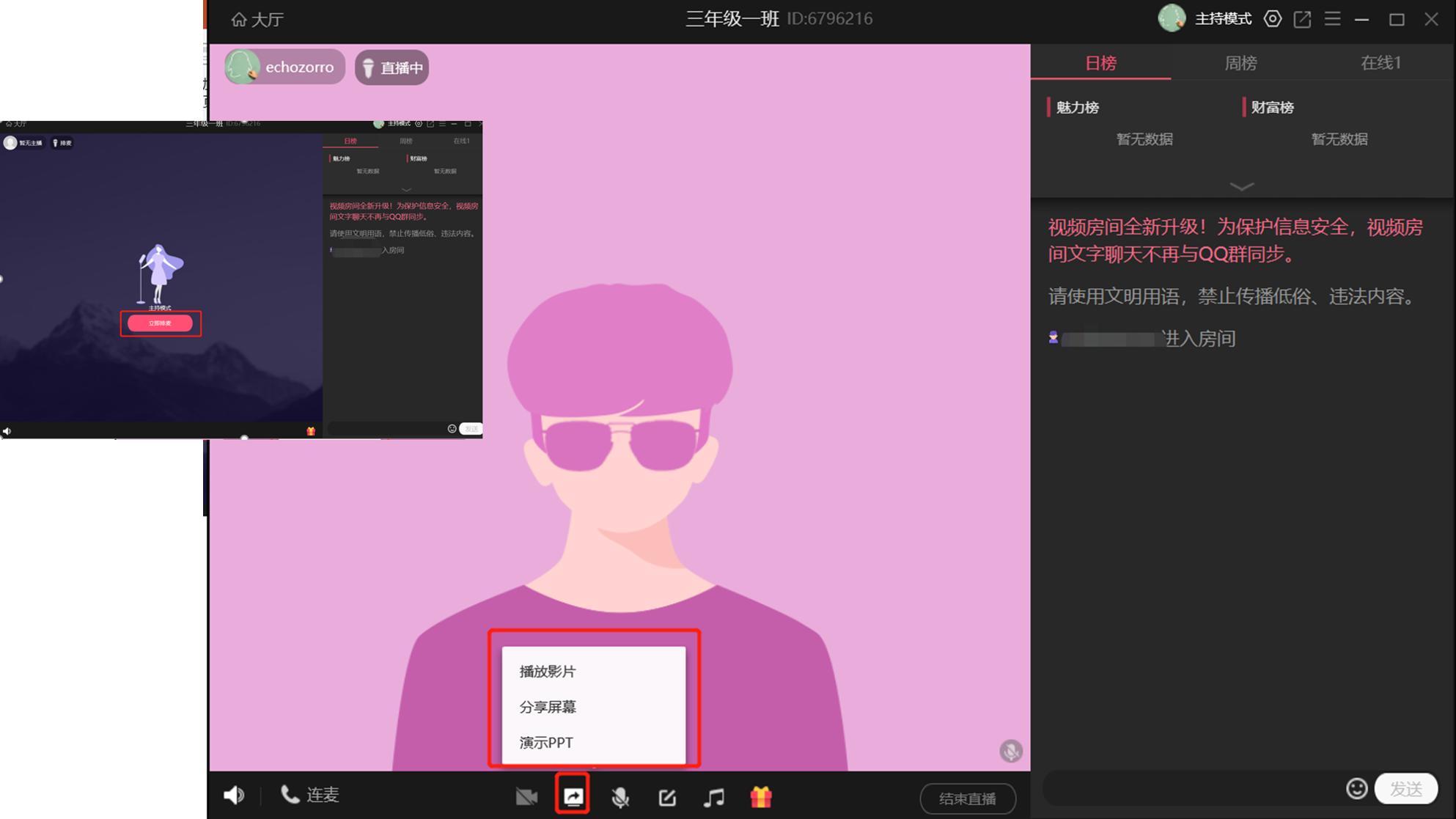 三年级停课不停学直播,停课不停学手机直播