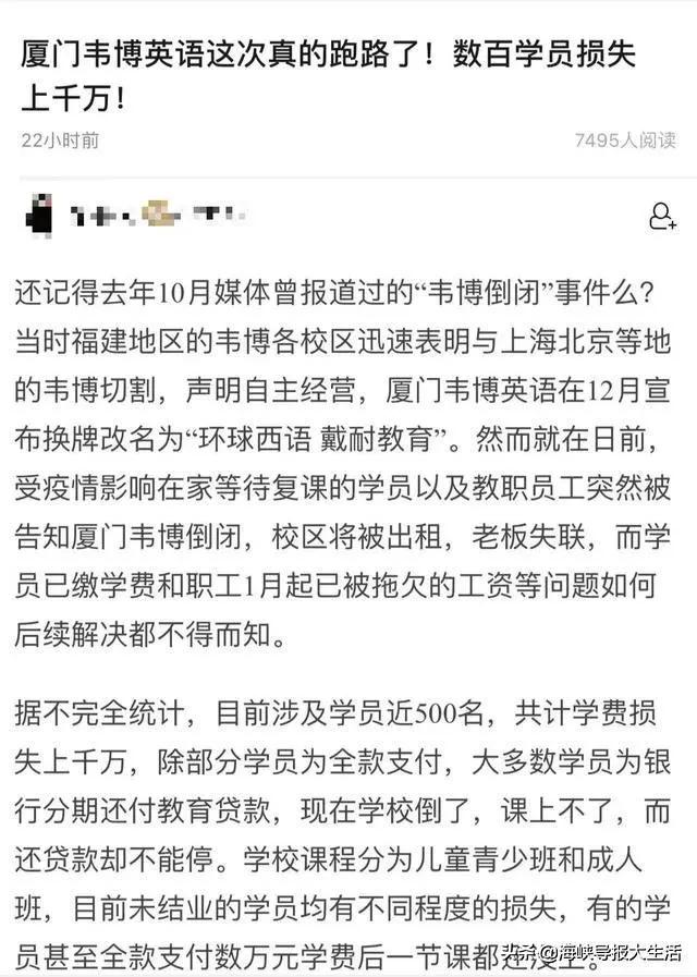 厦门韦博最新事件,厦门韦博公告