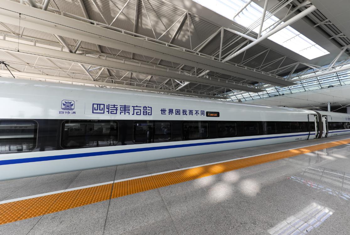 四特东方韵弘韵降价,十年热度