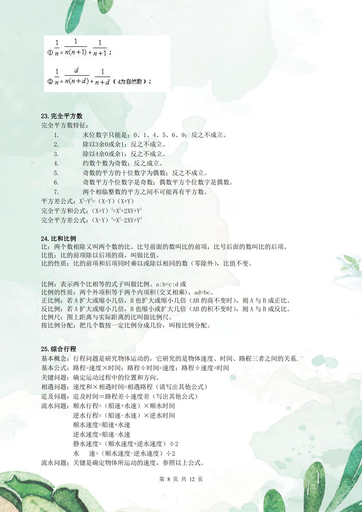 奥数鸡兔同笼解法思路,五年级奥数鸡兔同笼问题合集