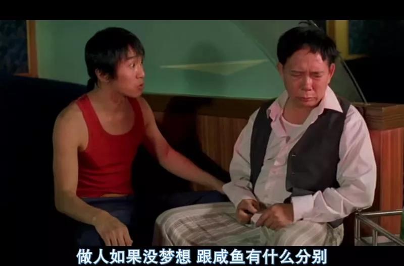 少林足球星爷说的话,星爷的少林足球