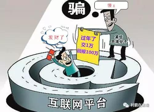 近期崩盘的诈骗案,最新互联网崩盘跑路项目